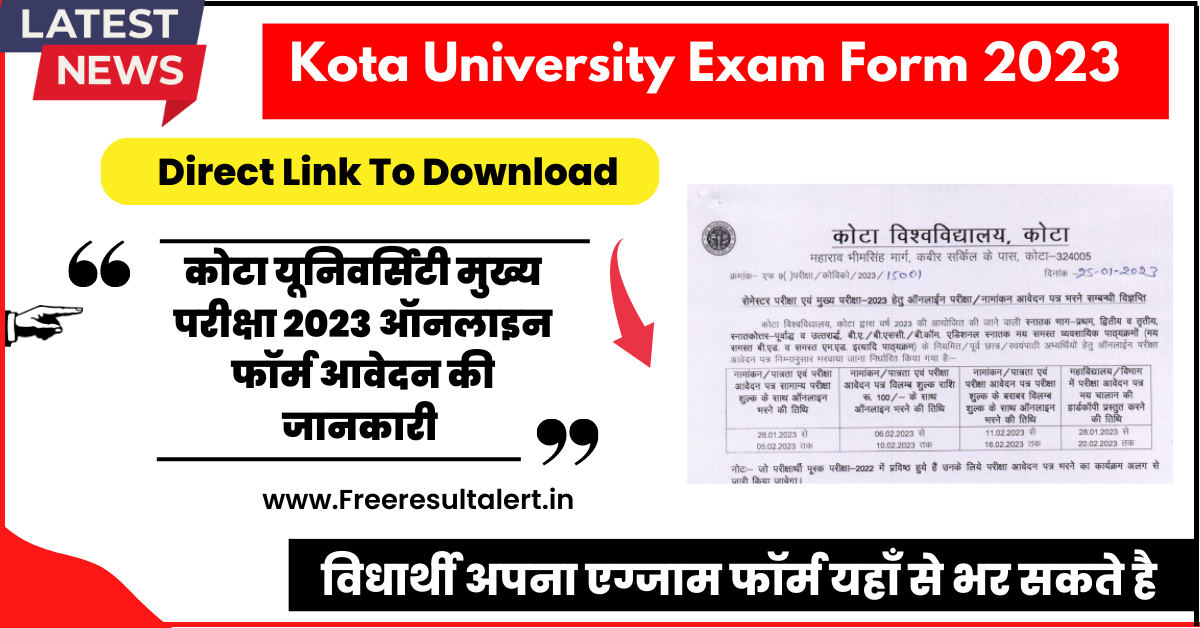 Kota University Exam Form 2023