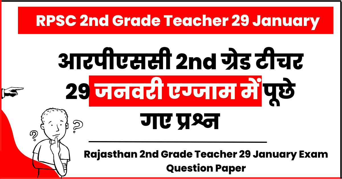 RPSC 2nd Grade Teacher 29 January Exam Question Paper