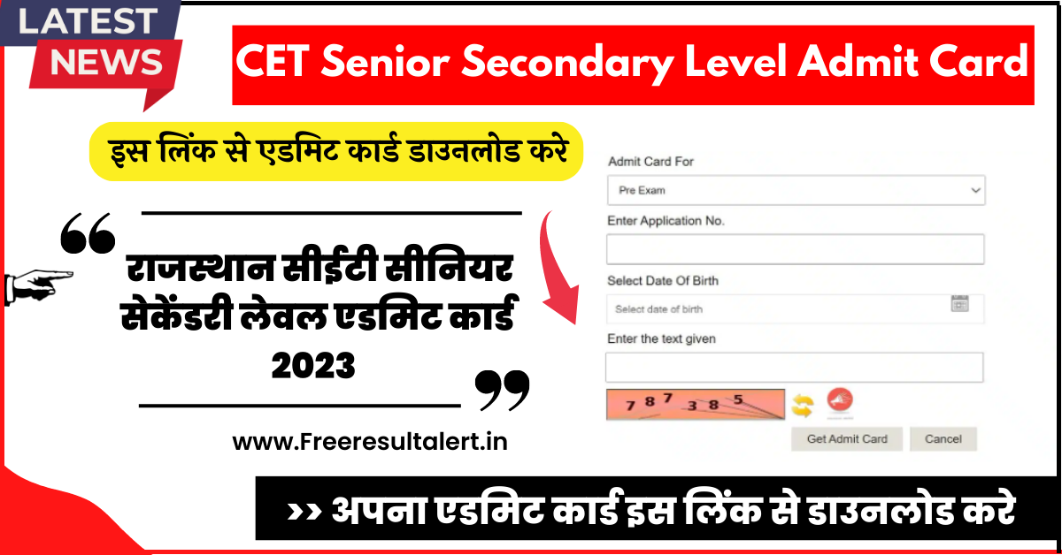Rajasthan CET Senior Secondary Level Admit Card 2023