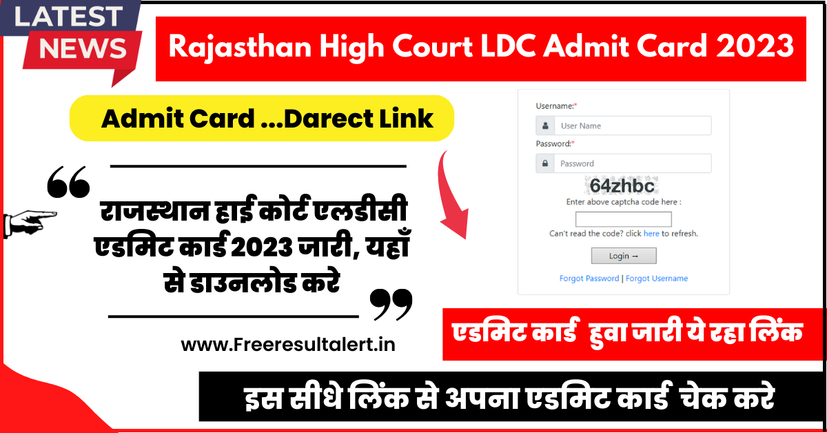 Rajasthan High Court LDC Admit Card 2023