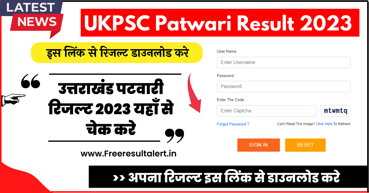 UKPSC Patwari Result 2023 