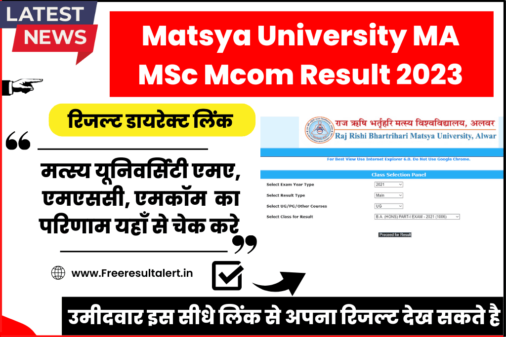 Matsya University Msc Previous And Final Year Result 2023