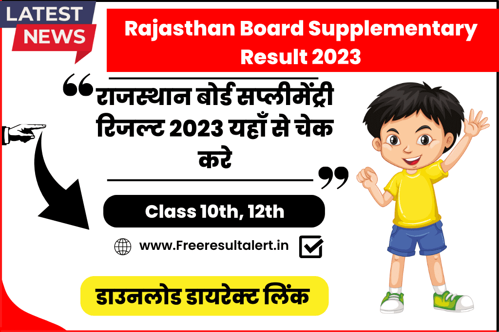 Rajasthan Board Supplementary Result 2023