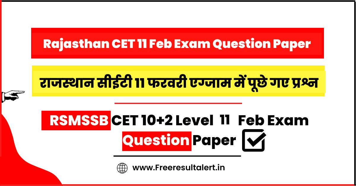 Rajasthan CET 11 Feb Exam Question Paper