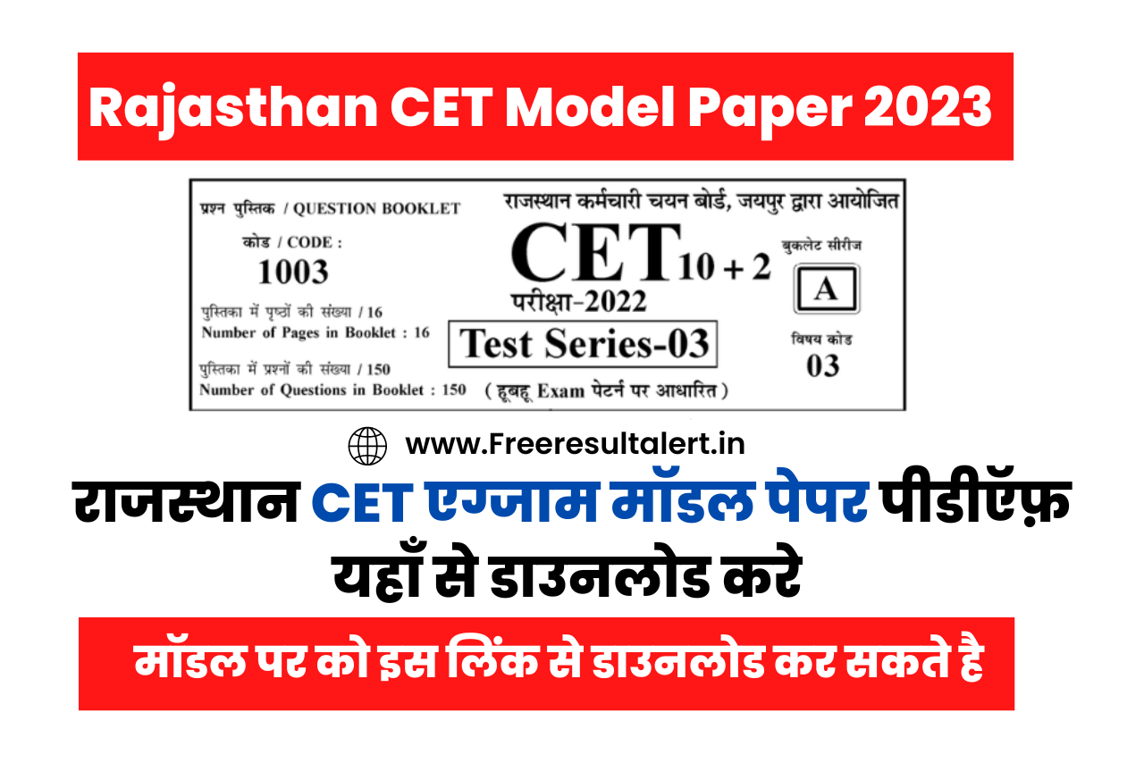 Rajasthan CET Model Paper 2023 