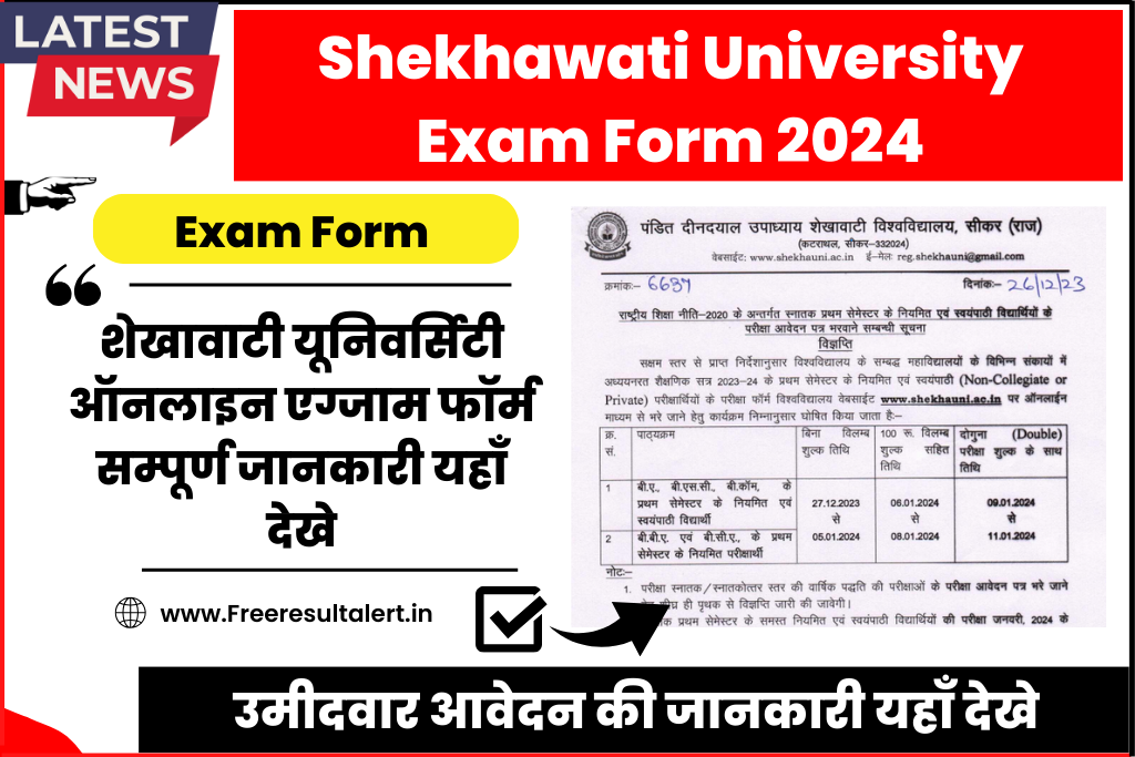 Shekhawati University BA 1st Year Exam Form 2024