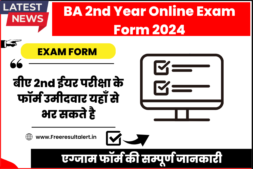 BA 2nd Year Online Exam Form 2024