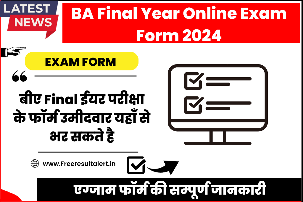 BA Final Year Online Exam Form 2024