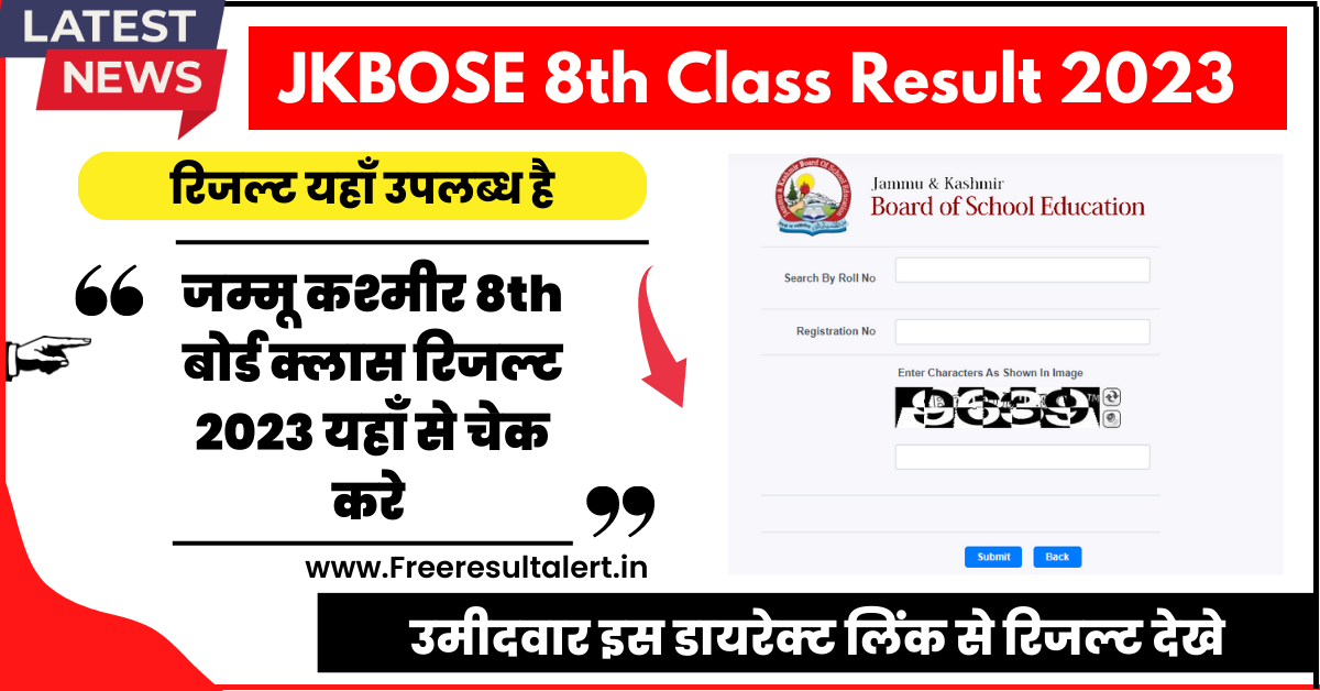 JKBOSE 8th Class Result 2023