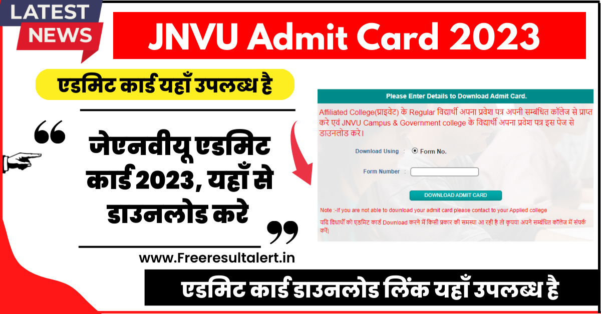 JNVU Admit Card 2023 