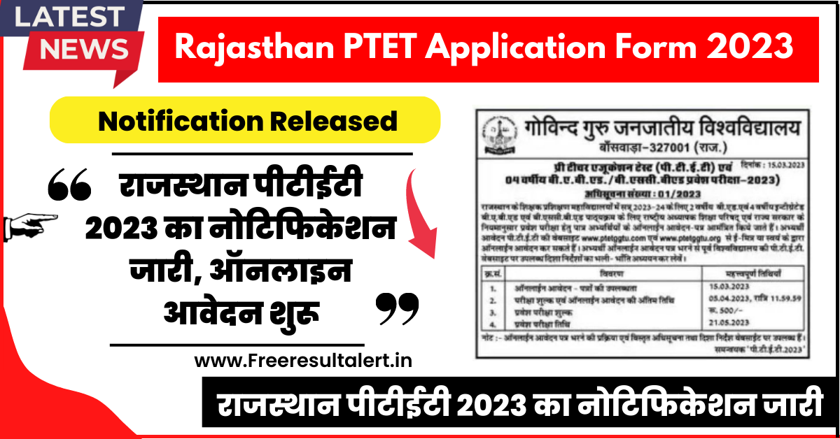 Rajasthan PTET Application Form 2023