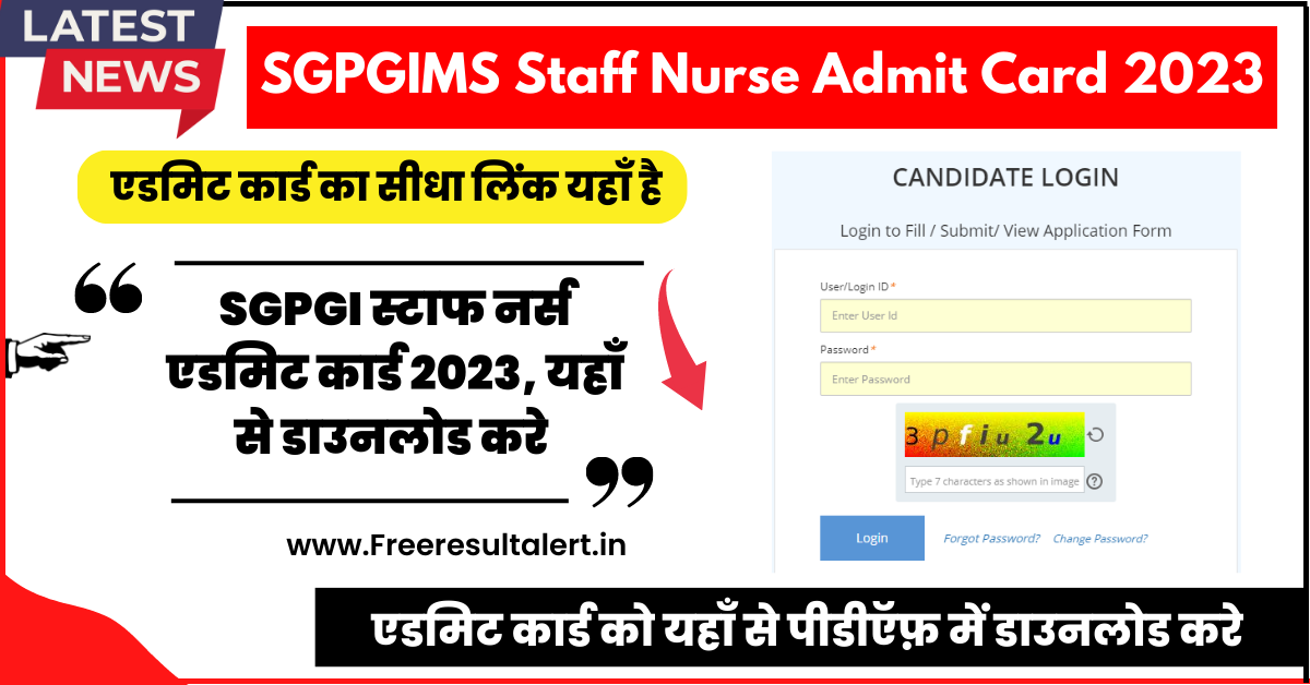 SGPGIMS Staff Nurse Admit Card 2023