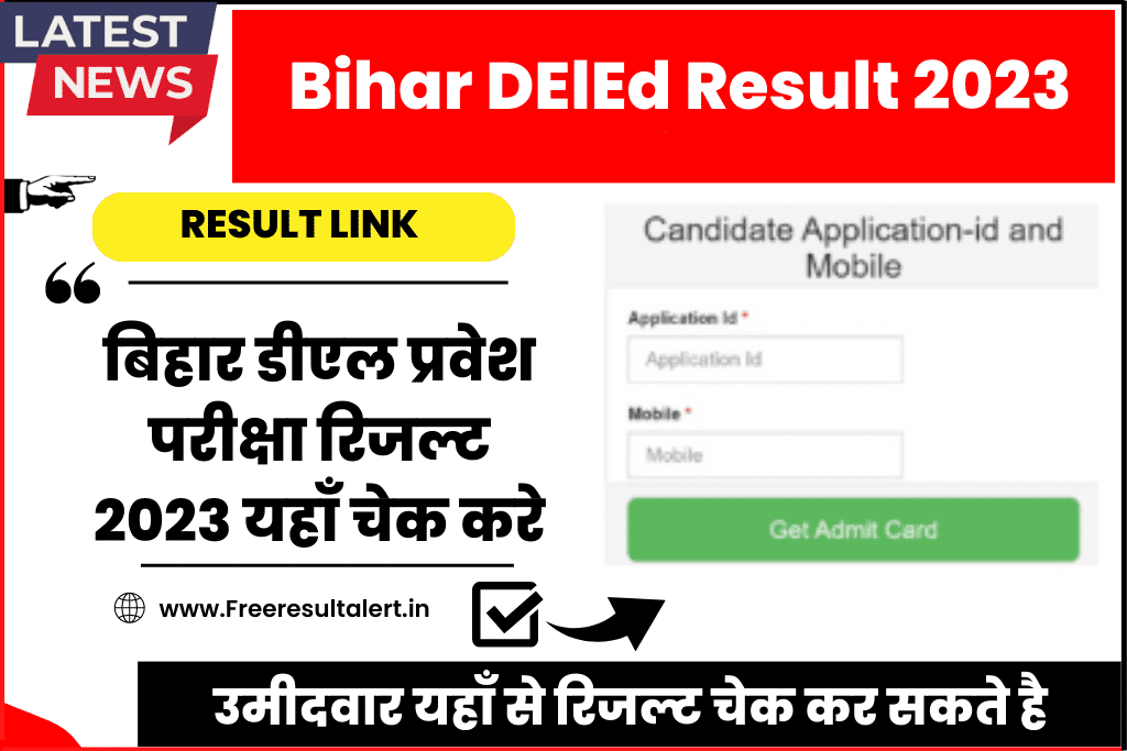 Bihar DElEd Result 2023