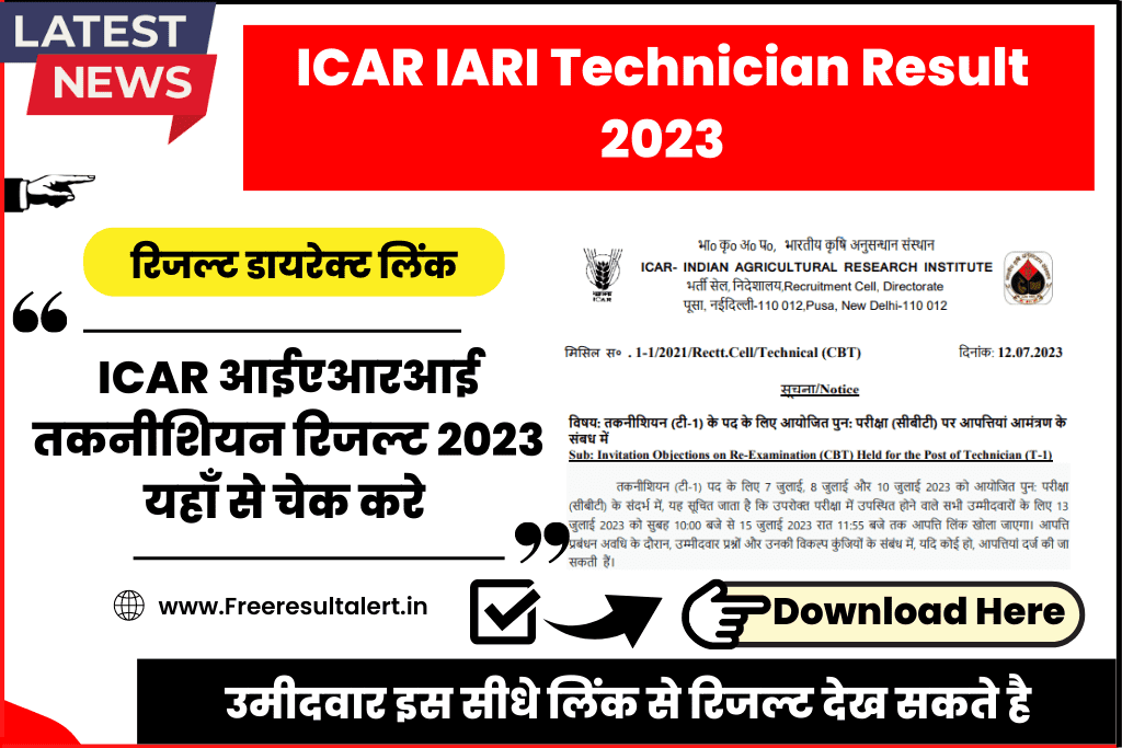 ICAR IARI Technician Result 2023 