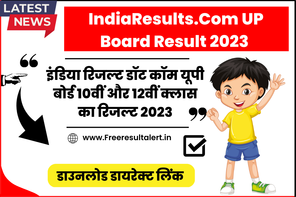 IndiaResults.Com UP Board Result 2023 Class 10th, 12th