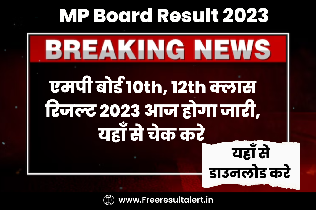 MP Board Result 2023 Class 10th & 12th