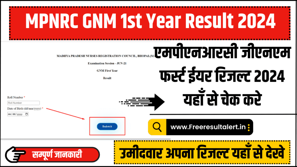 MPNRC GNM 1st Year Result 2024