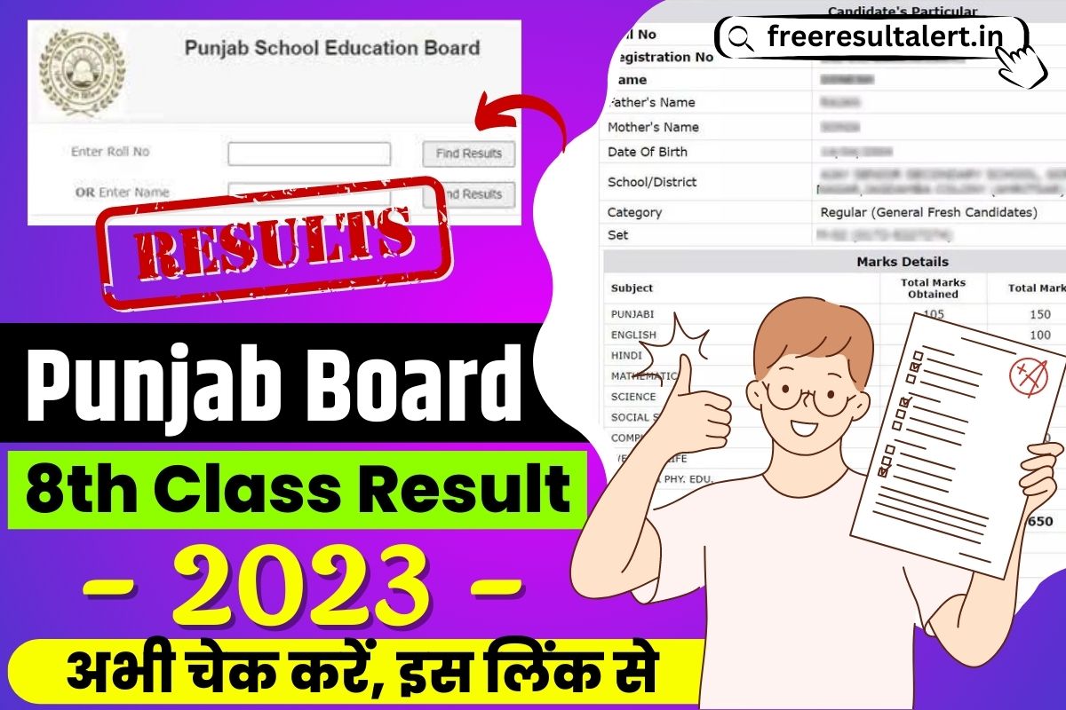 Punjab Board 8th Class Result 2023