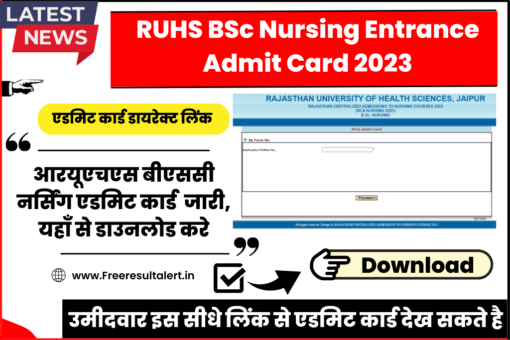 RUHS BSc Nursing Entrance Admit Card 2023
