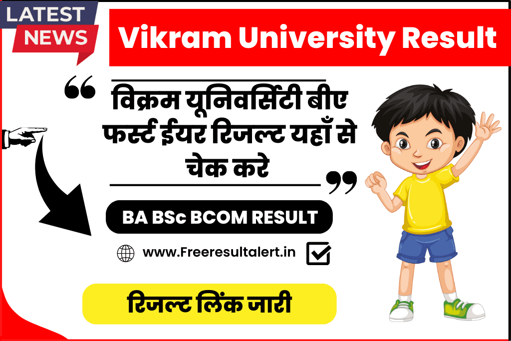 Vikram University BA 1st Year Result 2023