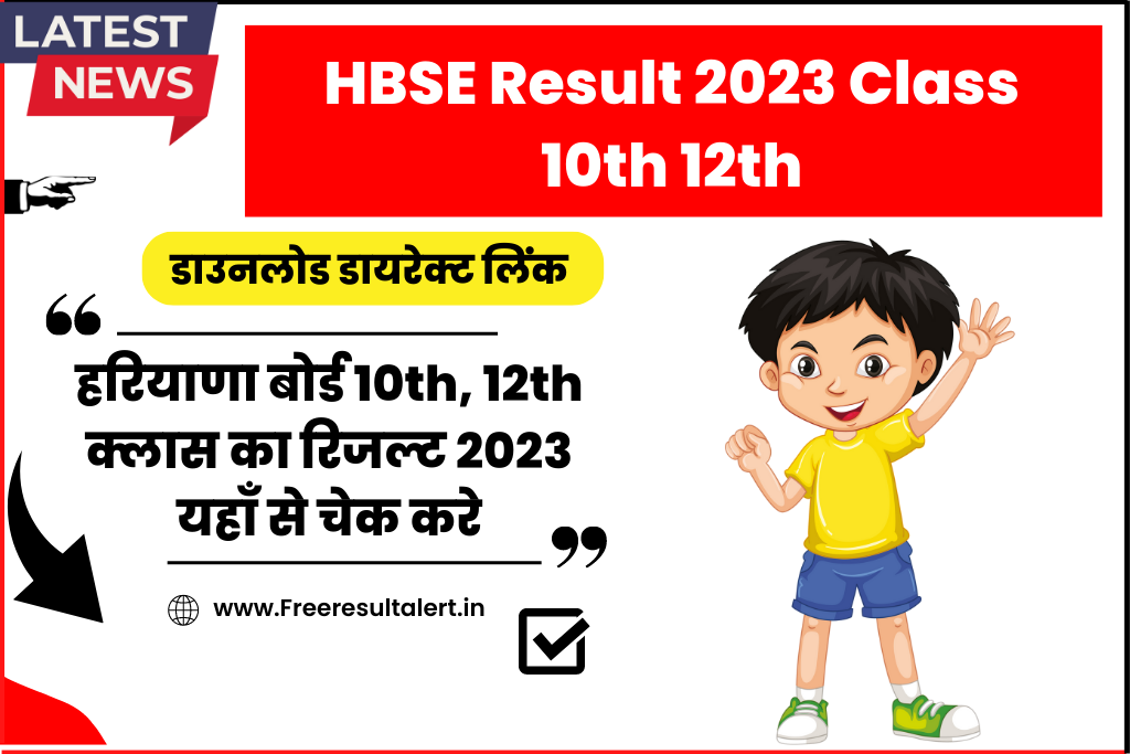 HBSE Result 2023 Class 10th 12th
