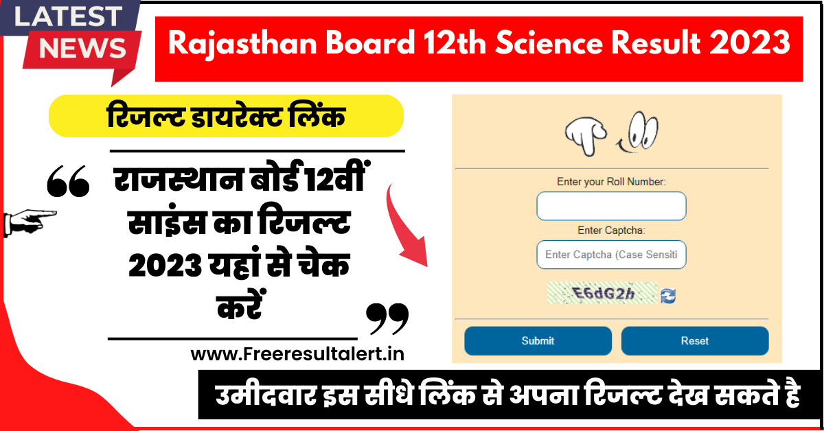 Rajasthan Board 12th Science Result 2023
