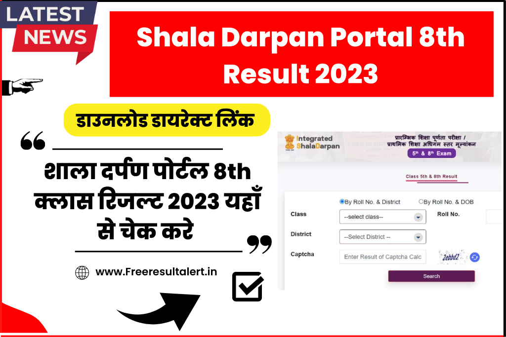 Shala Darpan Portal 8th Result 2023