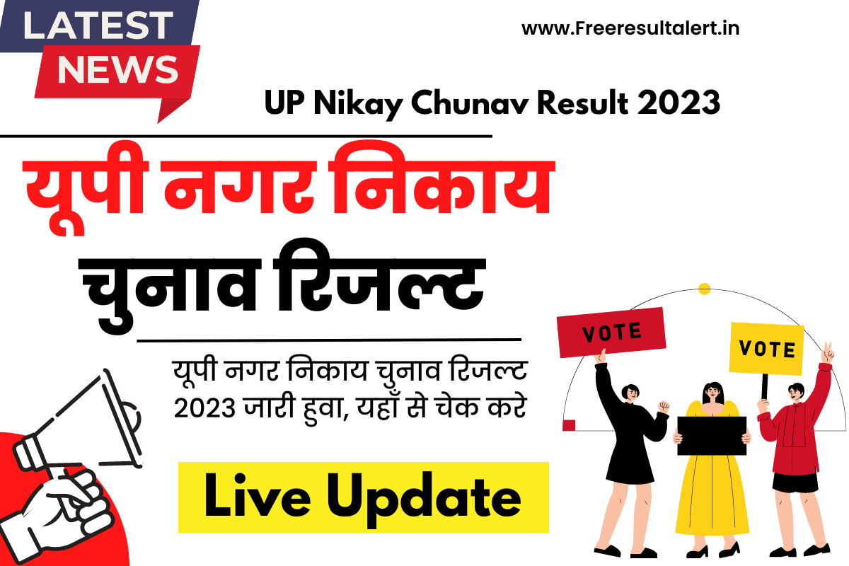UP Nikay Chunav Result 2023