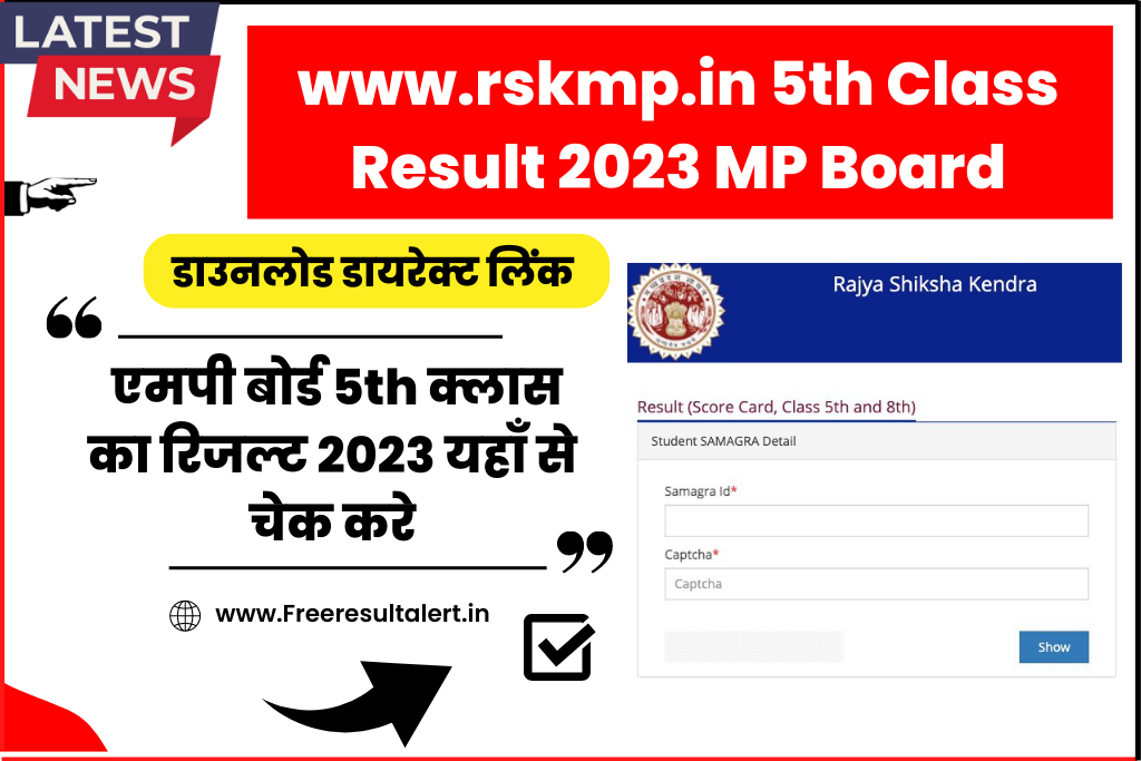 www.rskmp.in 5th Class Result 2023 MP Board