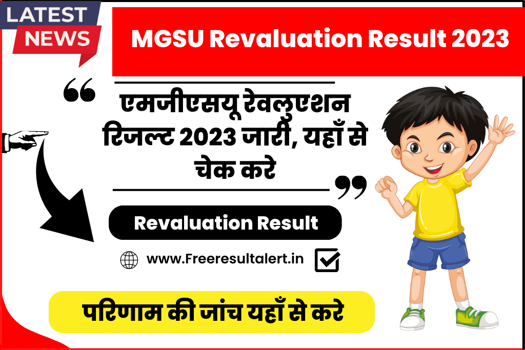 MGSU Revaluation Result 2023