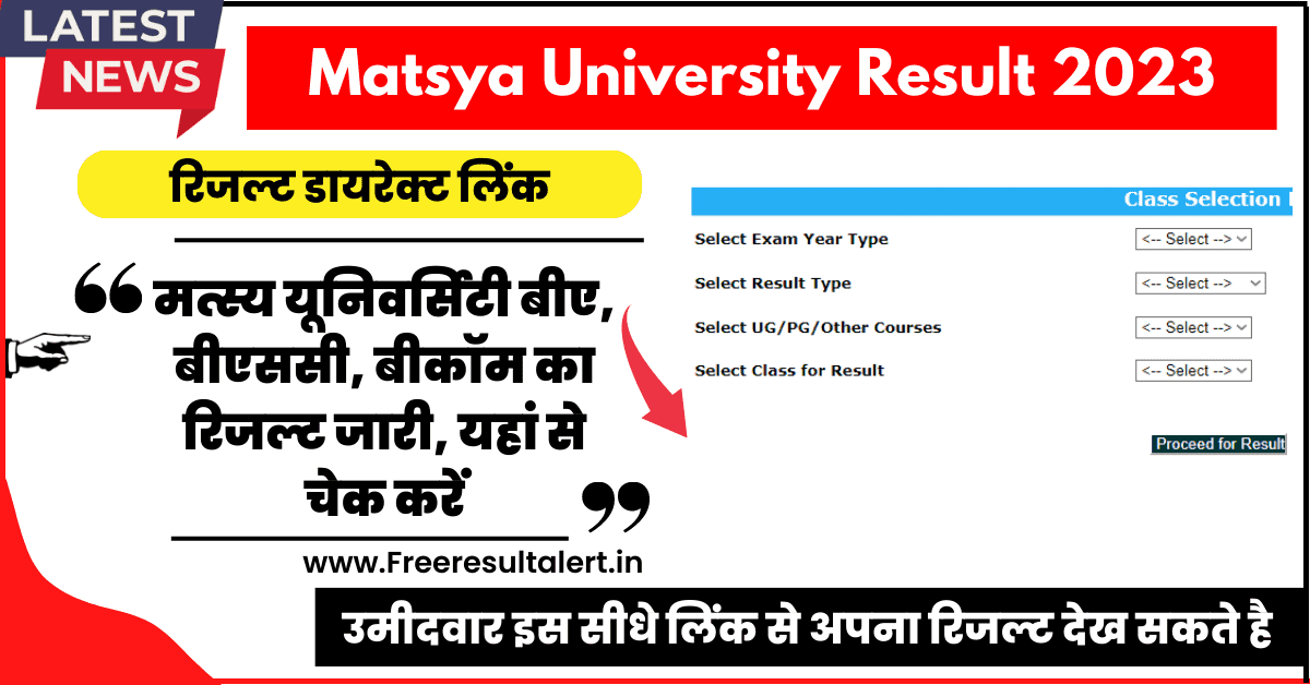 Matsya University Result 2023