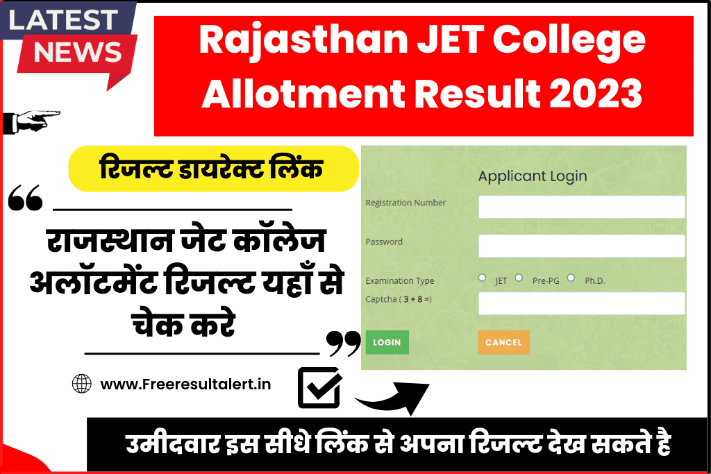 Rajasthan JET College Allotment Result 2023