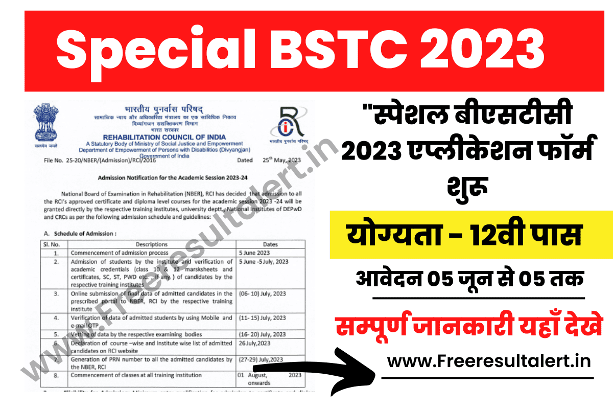 Special BSTC Application Form 2023