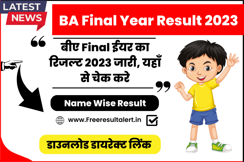 BA Final Year Result 2023