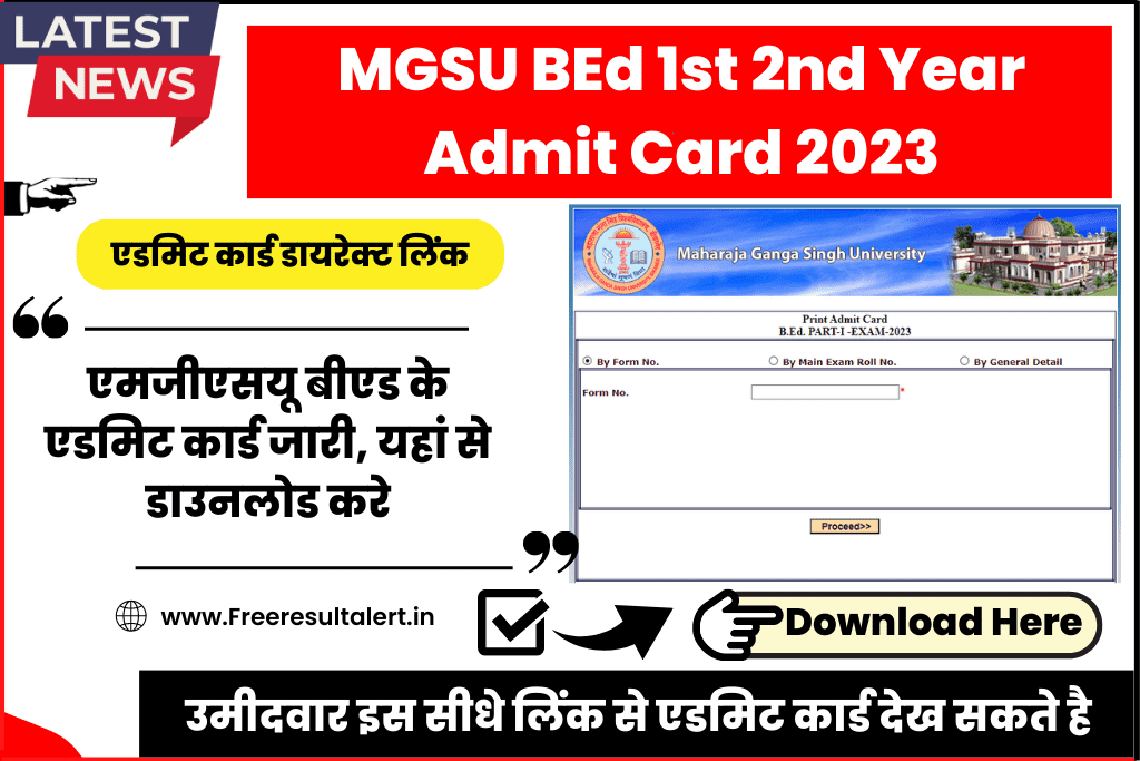 MGSU BEd 1st 2nd Year Admit Card 2023