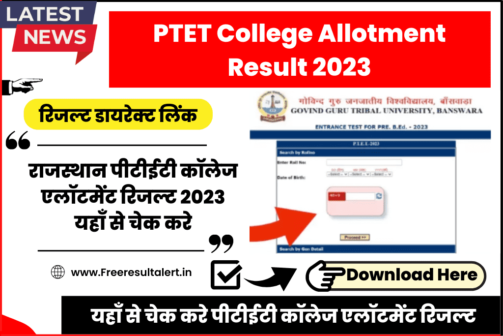 Rajasthan PTET 4 Year College Allotment Result 2023 