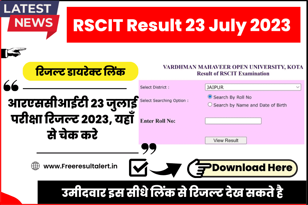 RSCIT Result 23 July 2023
