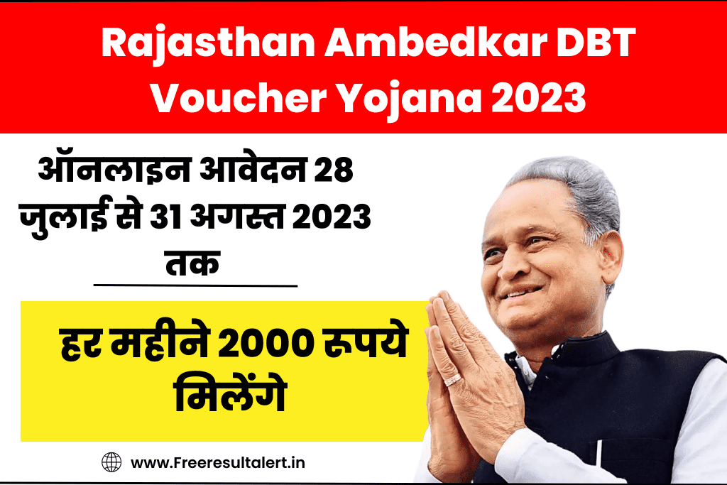 Rajasthan Ambedkar DBT Voucher Yojana 2023