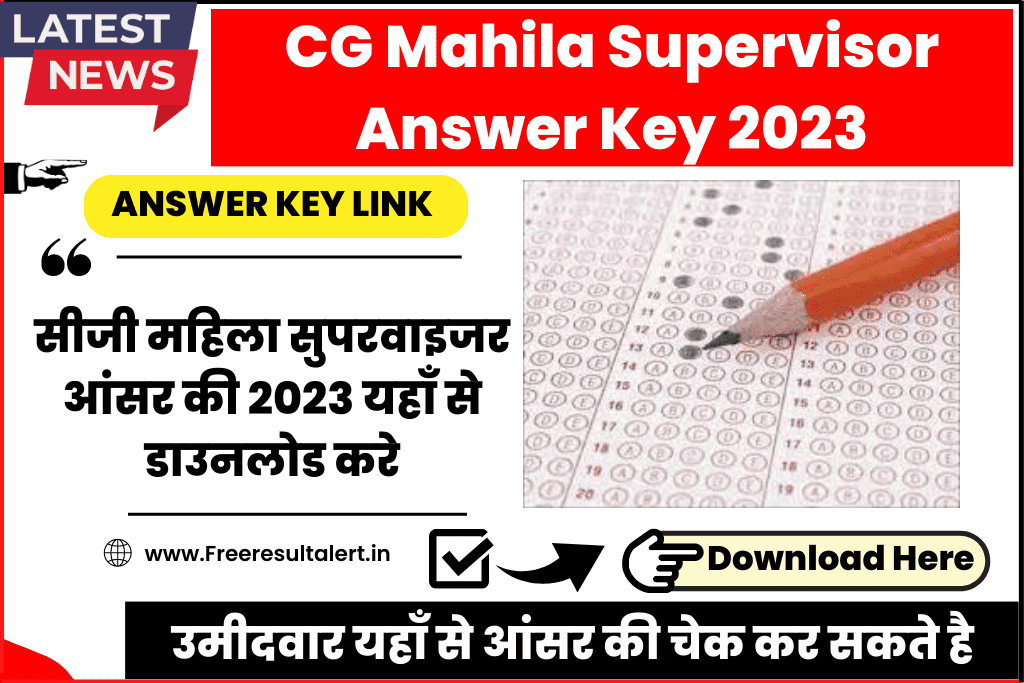 CG Mahila Supervisor Answer Key 2023 