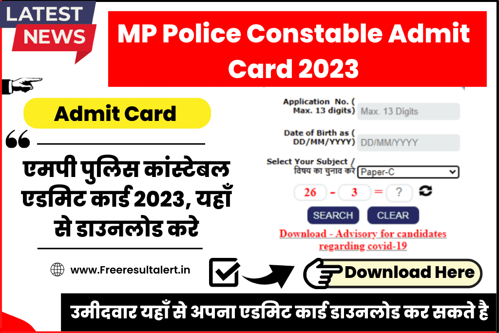 MP Police Constable Admit Card 2023 