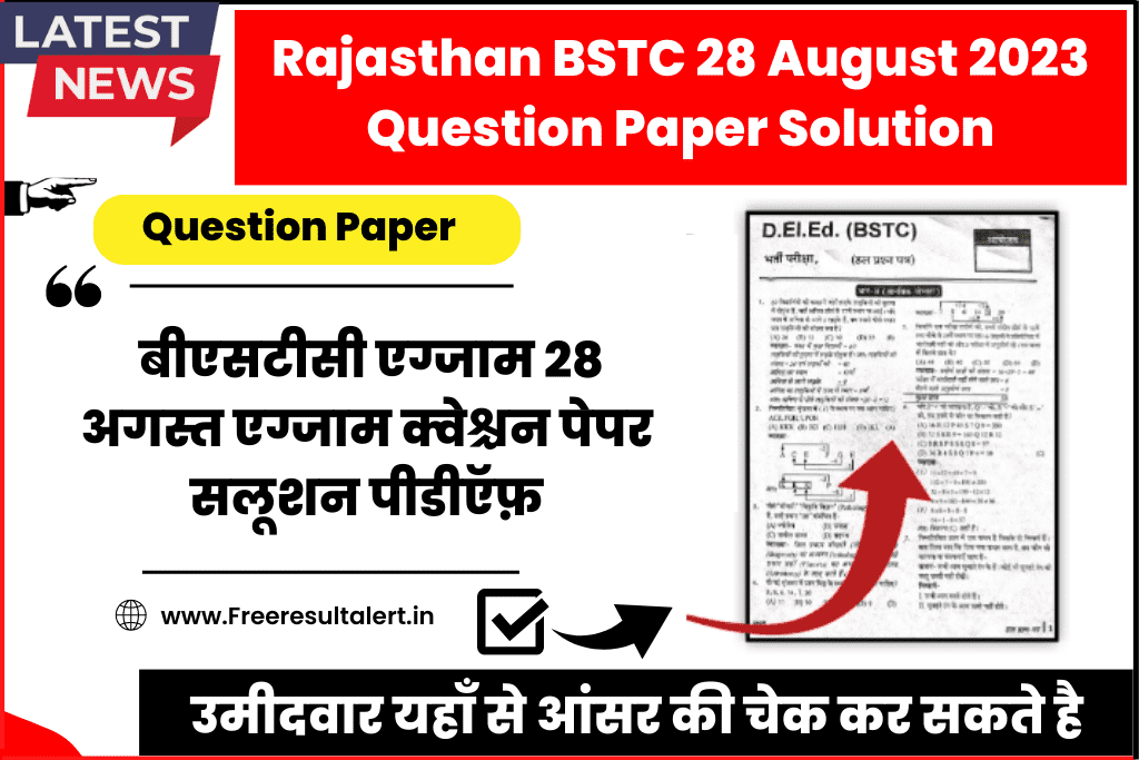 Rajasthan BSTC 28 August 2023 Question Paper Solution