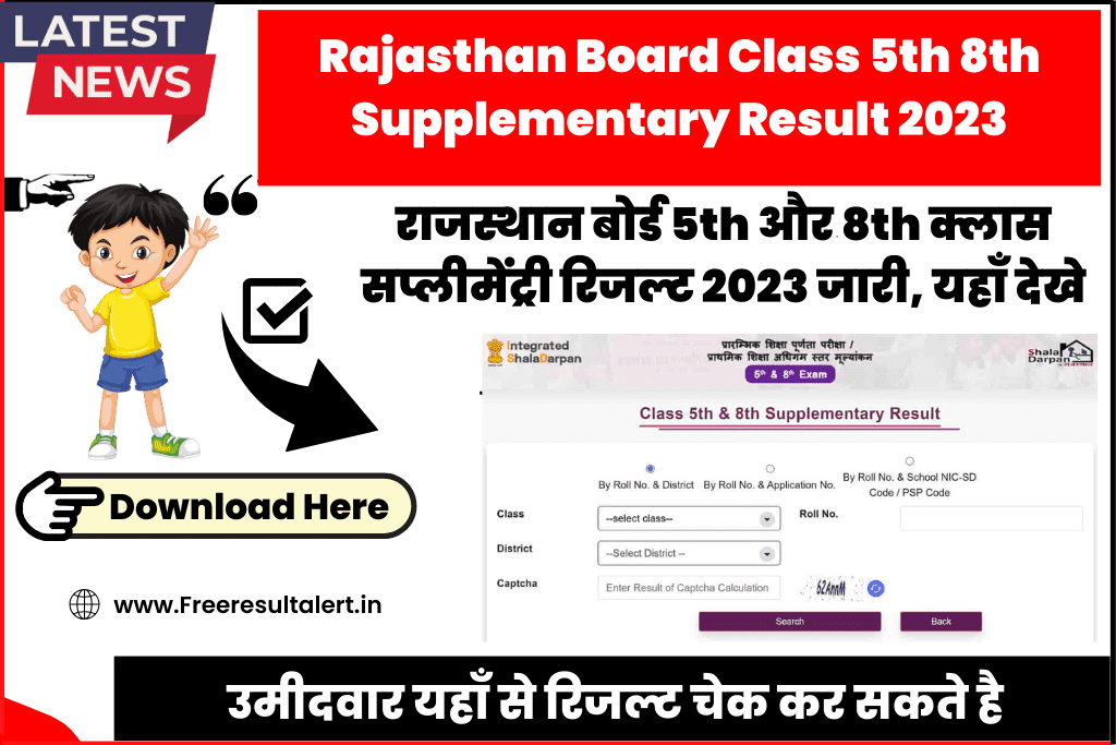 Rajasthan Board Class 5th 8th Supplementary Result 2023