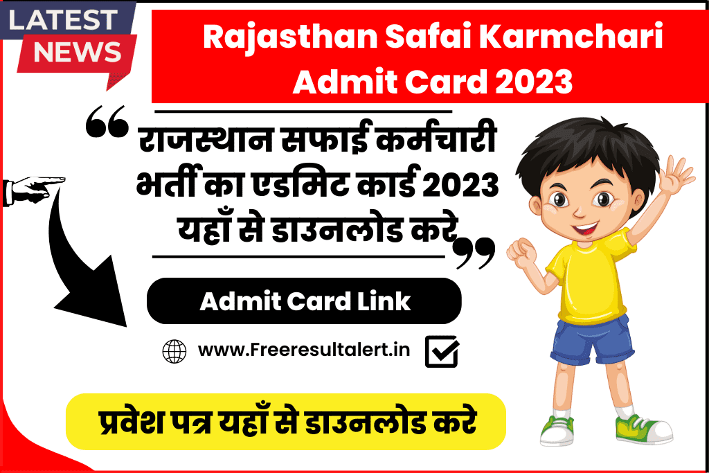 Rajasthan Safai Karmchari Admit Card 2023 