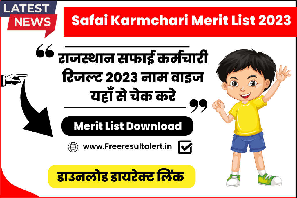 Rajasthan Safai Karmchari Merit List 2023 