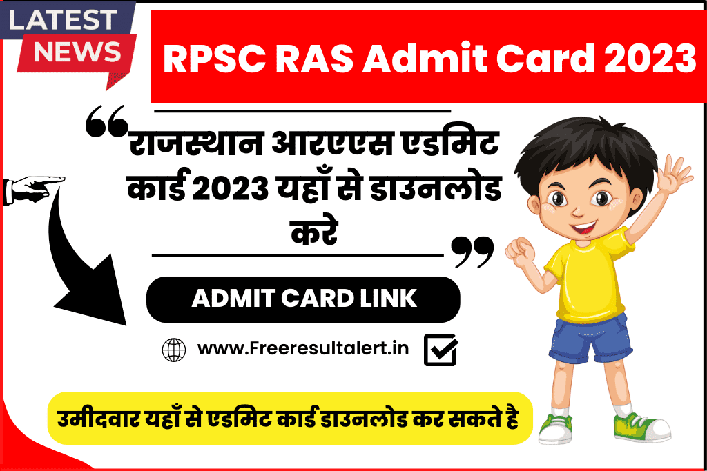 RPSC RAS Admit Card 2023