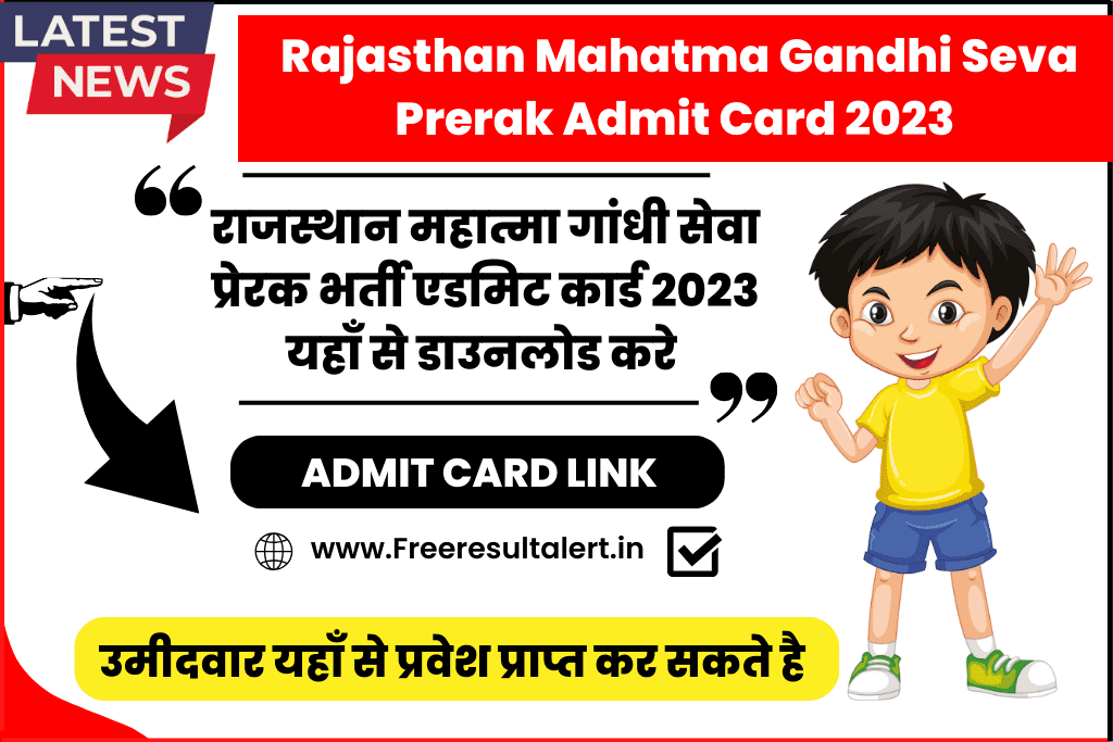 Rajasthan Mahatma Gandhi Seva Prerak Admit Card 2023 