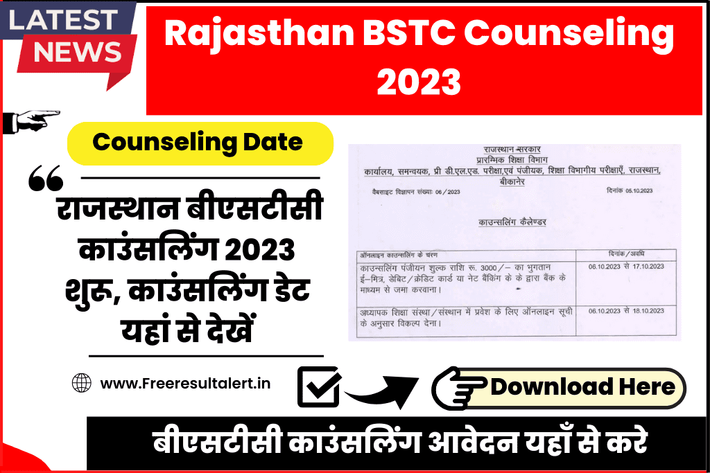 Rajasthan BSTC Counselling 2023