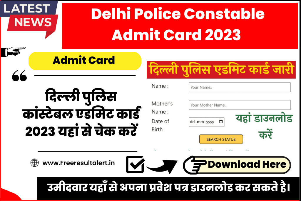 Delhi Police Constable Admit Card 2023 