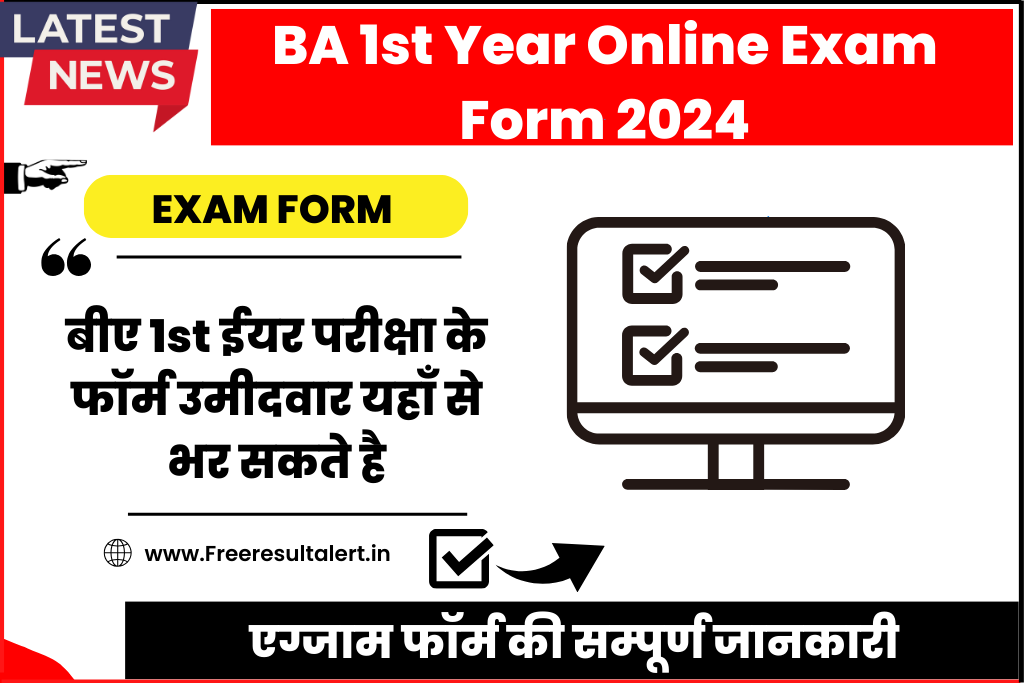 BA 1st Year Online Exam Form 2024