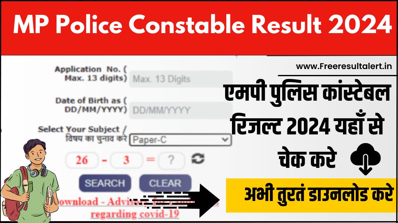 MP Police Constable Result 2024